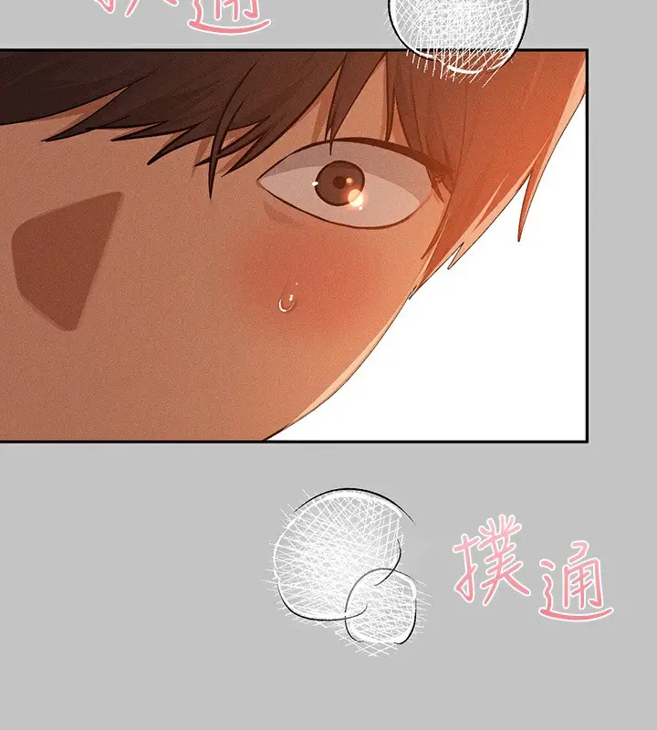 漫画《富家女姐姐》外传 第3话第6张图