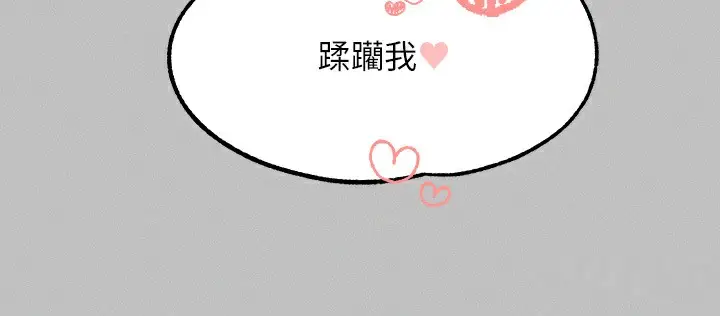 漫画《富家女姐姐》外传 第3话第61张图
