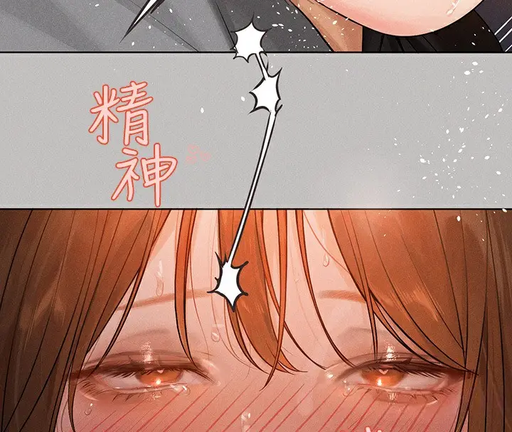 漫画《富家女姐姐》外传 第3话第75张图