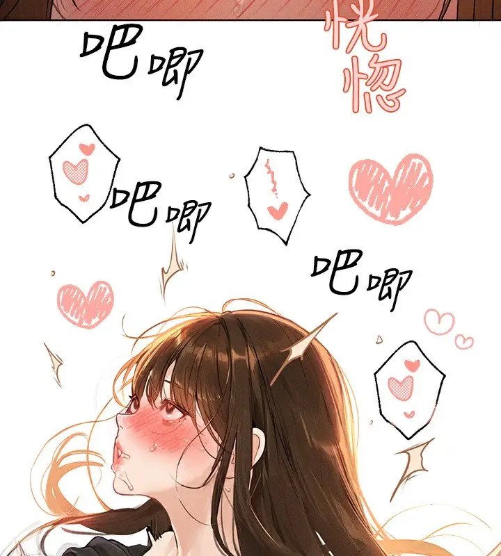 漫画《富家女姐姐》外传 第3话第76张图