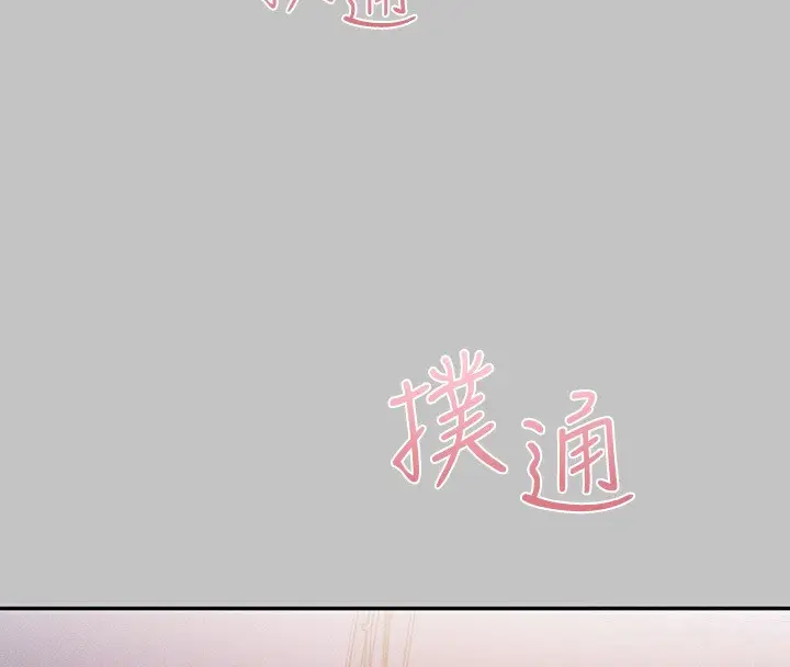 漫画《富家女姐姐》外传 第3话第8张图