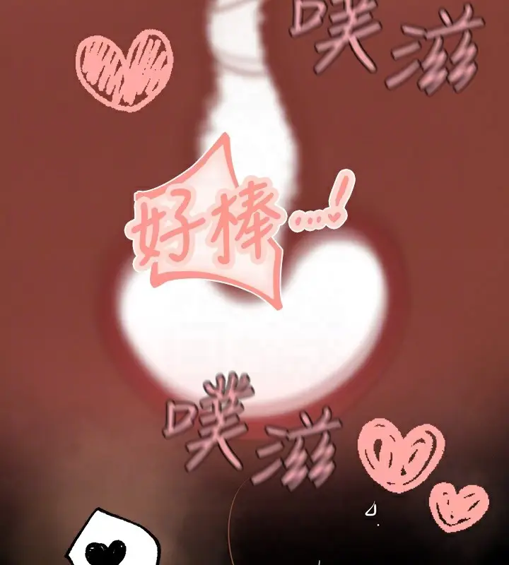 漫画《富家女姐姐》外传 第3话第80张图