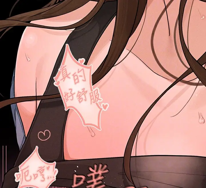 漫画《富家女姐姐》外传 第3话第83张图