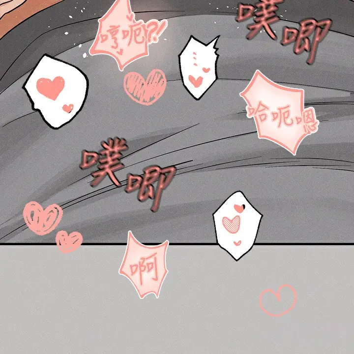 漫画《富家女姐姐》外传 第3话第86张图