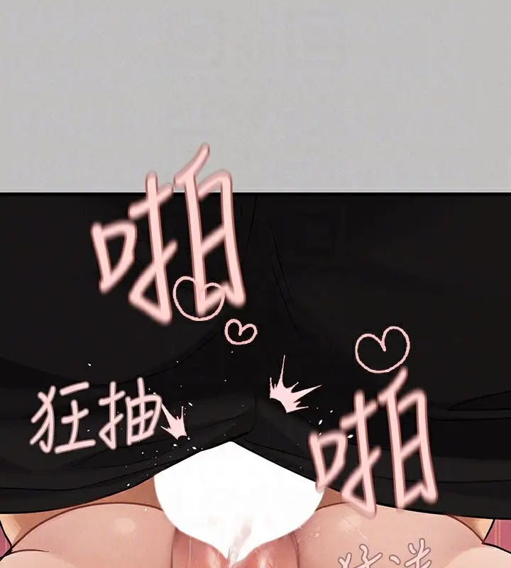 漫画《富家女姐姐》外传 第3话第87张图