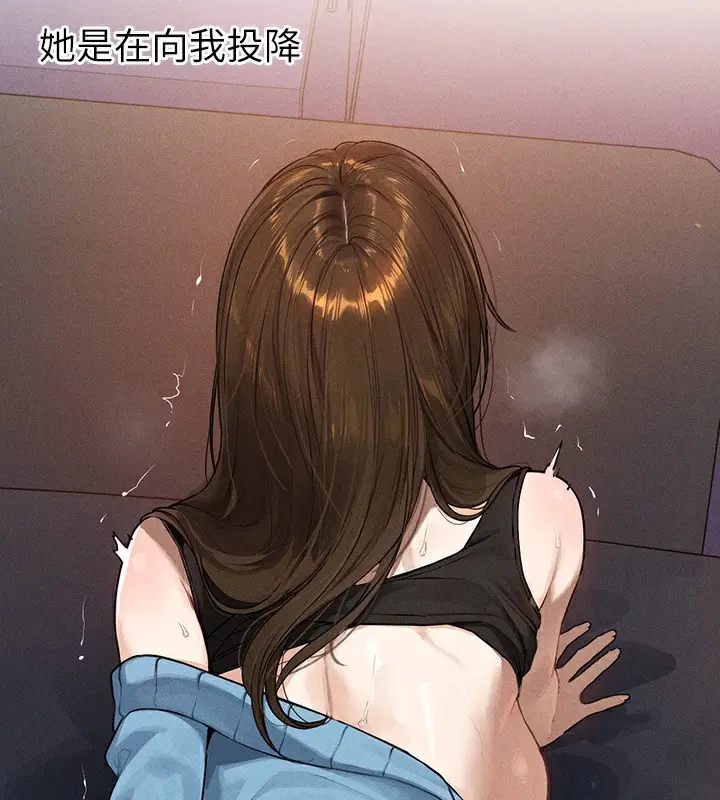 漫画《富家女姐姐》外传 第3话第9张图