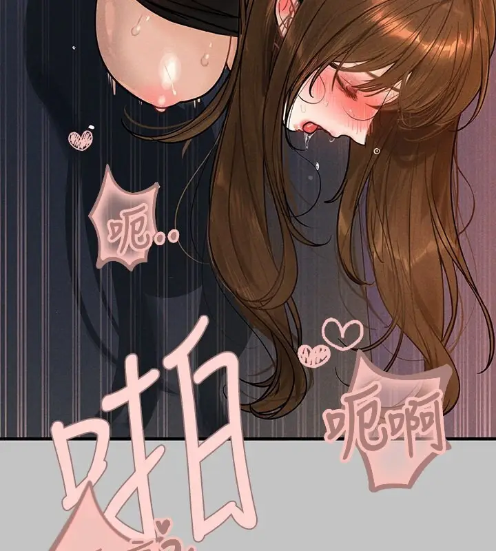 漫画《富家女姐姐》外传 第3话第92张图