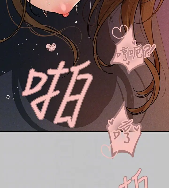 漫画《富家女姐姐》外传 第3话第96张图