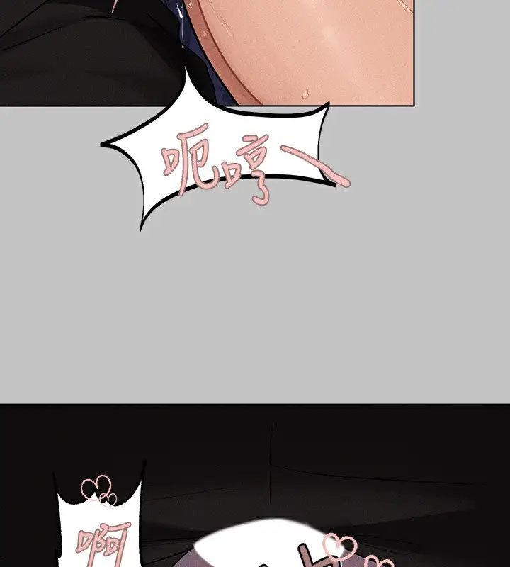 漫画《富家女姐姐》外传 第3话第99张图