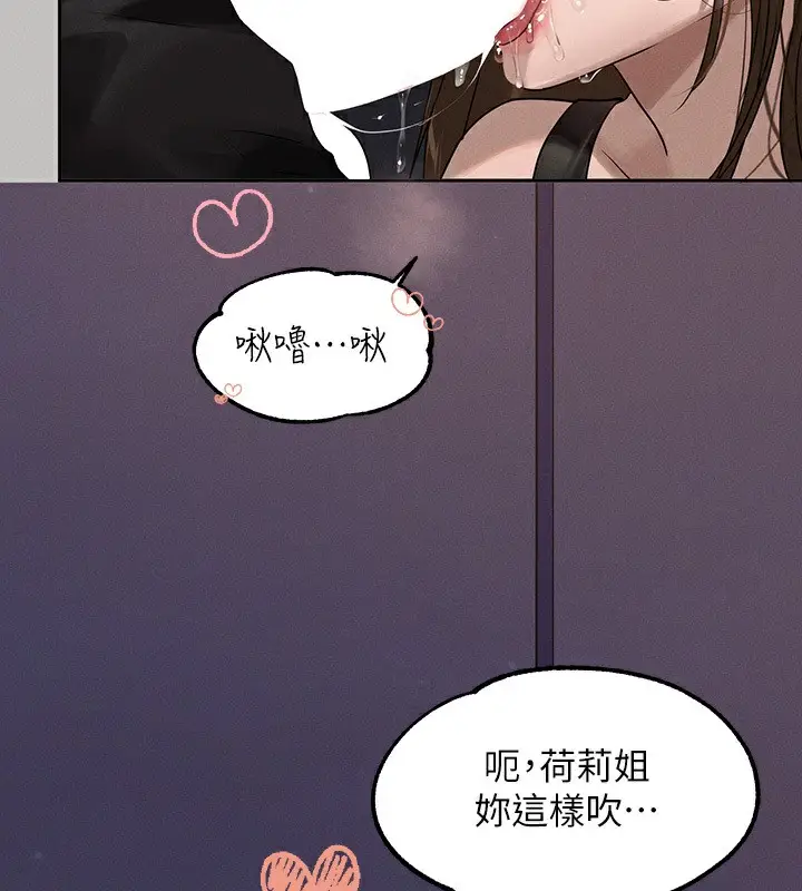 漫画《富家女姐姐》外传 第4话第10张图