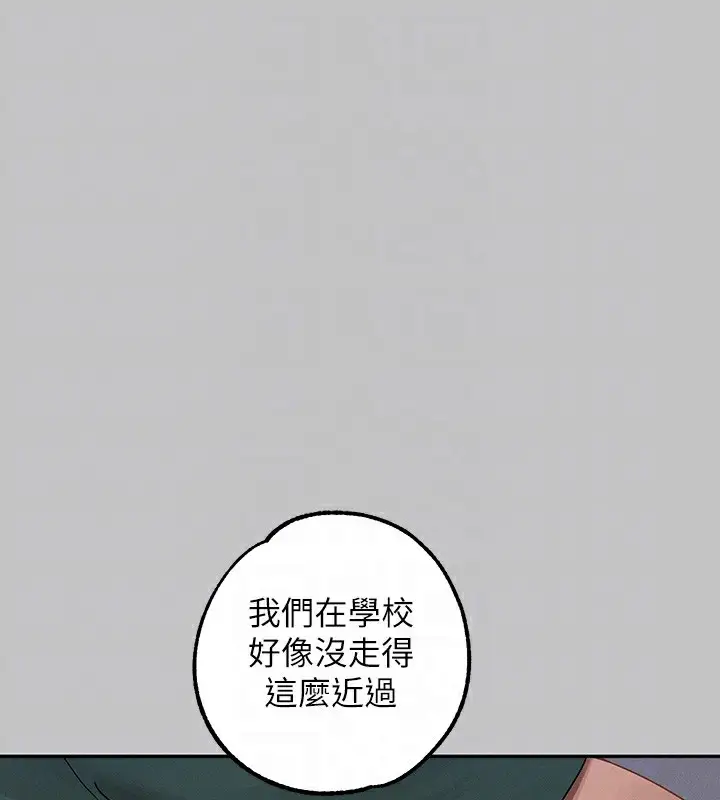 漫画《富家女姐姐》外传 第4话第102张图
