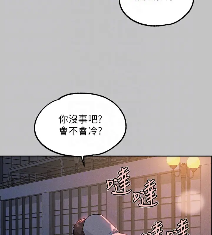 漫画《富家女姐姐》外传 第4话第104张图