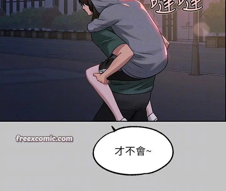 漫画《富家女姐姐》外传 第4话第105张图