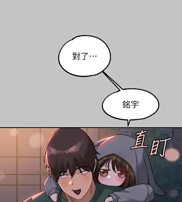 漫画《富家女姐姐》外传 第4话第106张图