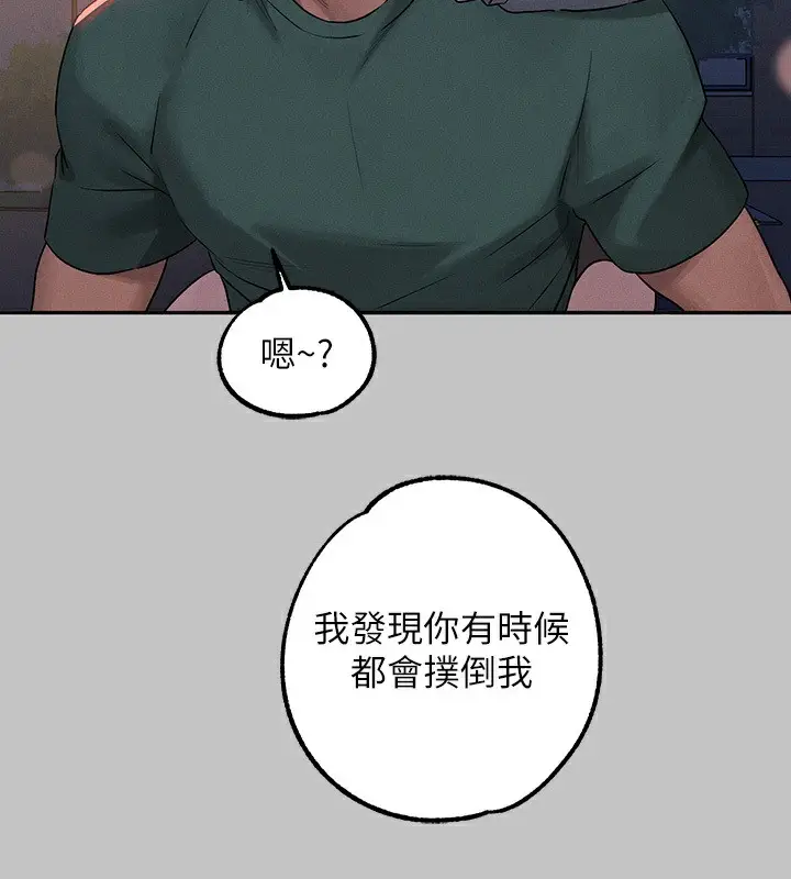 漫画《富家女姐姐》外传 第4话第107张图