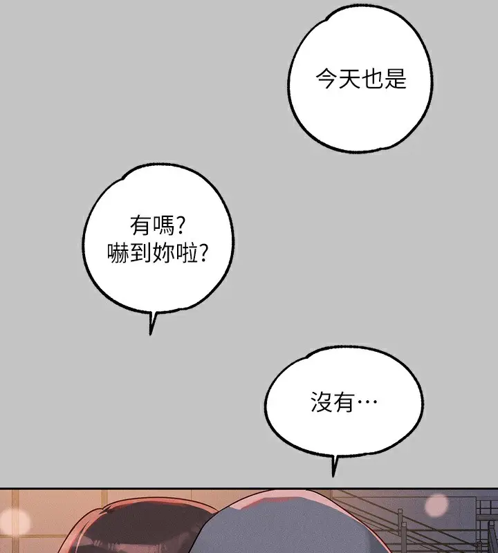 漫画《富家女姐姐》外传 第4话第108张图