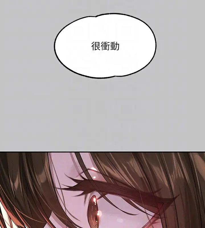 漫画《富家女姐姐》外传 第4话第112张图