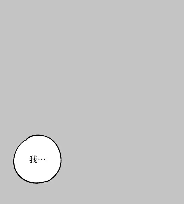 漫画《富家女姐姐》外传 第4话第114张图