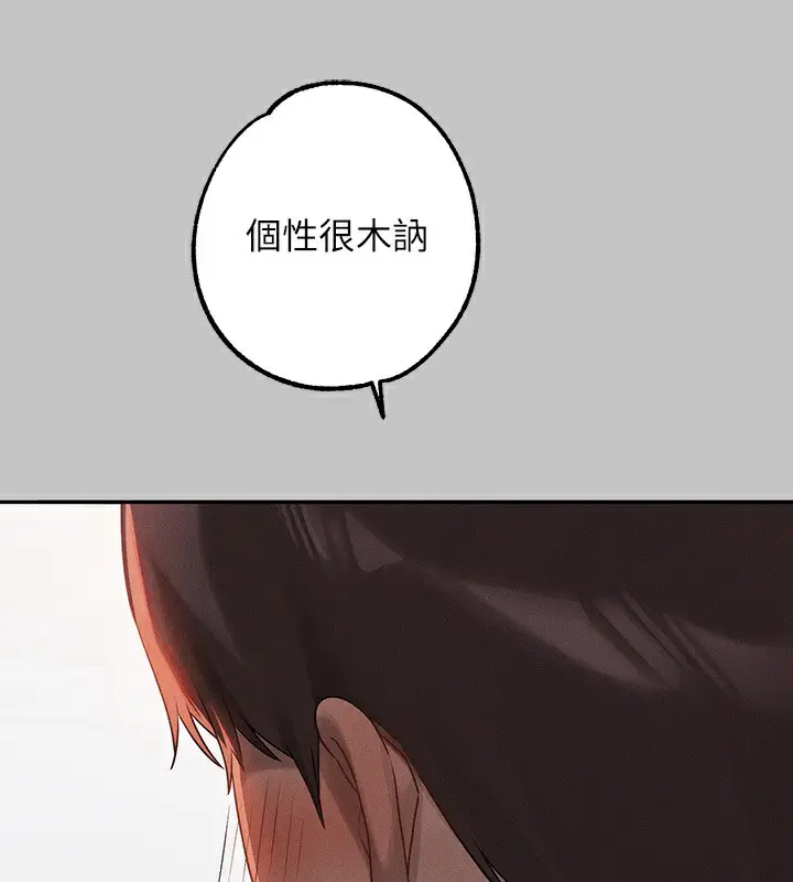 漫画《富家女姐姐》外传 第4话第115张图