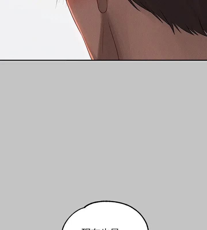 漫画《富家女姐姐》外传 第4话第116张图