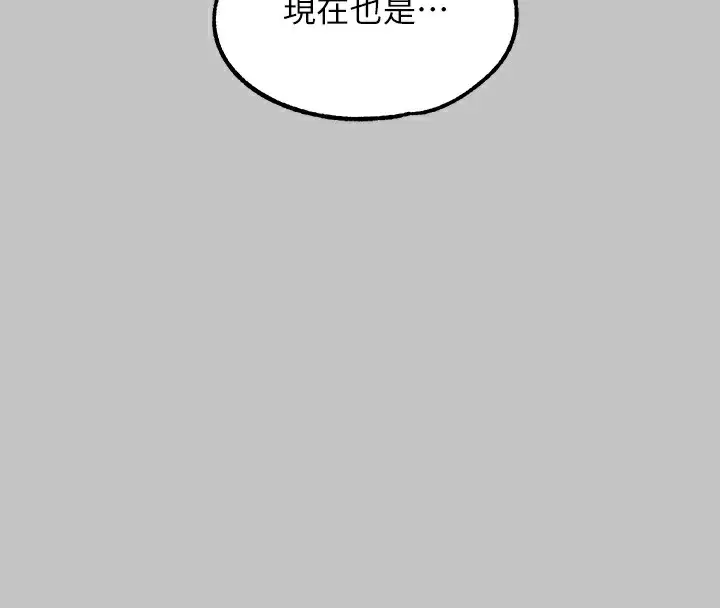 漫画《富家女姐姐》外传 第4话第117张图