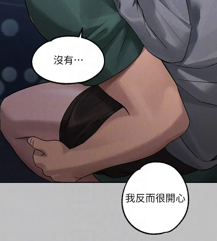 漫画《富家女姐姐》外传 第4话第124张图