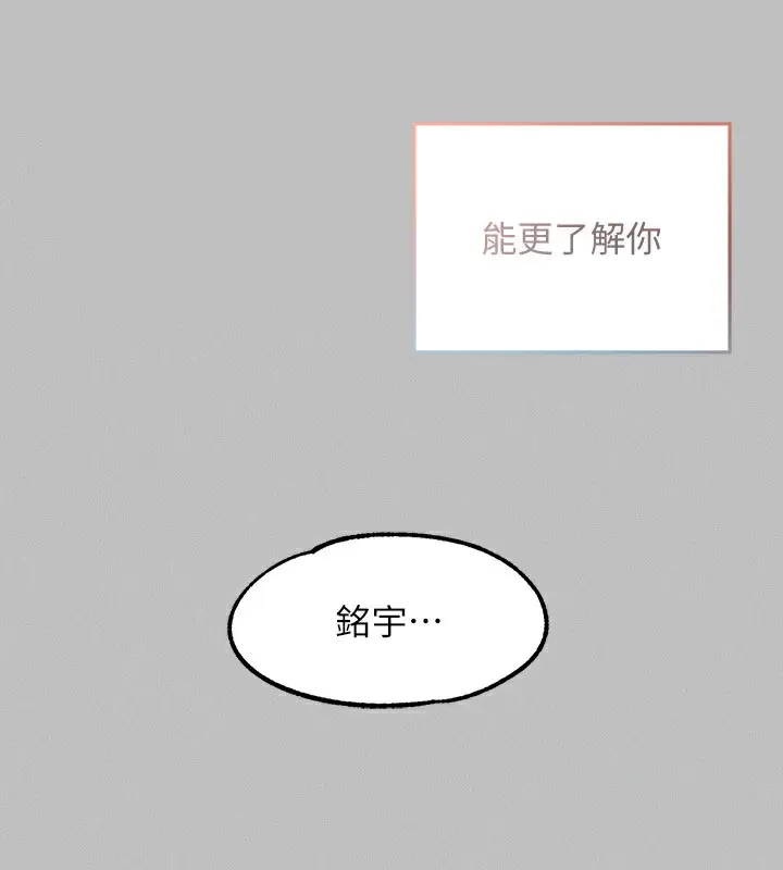 漫画《富家女姐姐》外传 第4话第127张图
