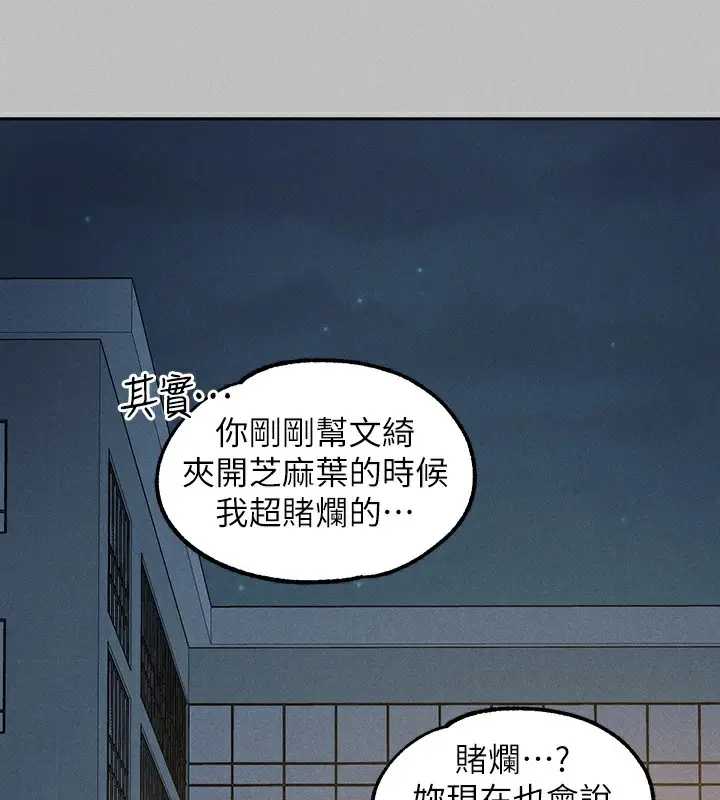 漫画《富家女姐姐》外传 第4话第128张图