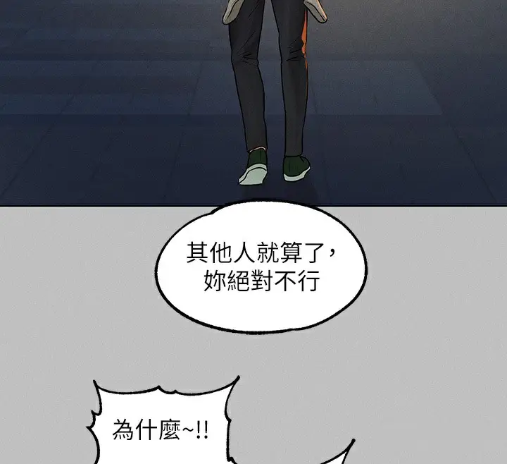 漫画《富家女姐姐》外传 第4话第130张图