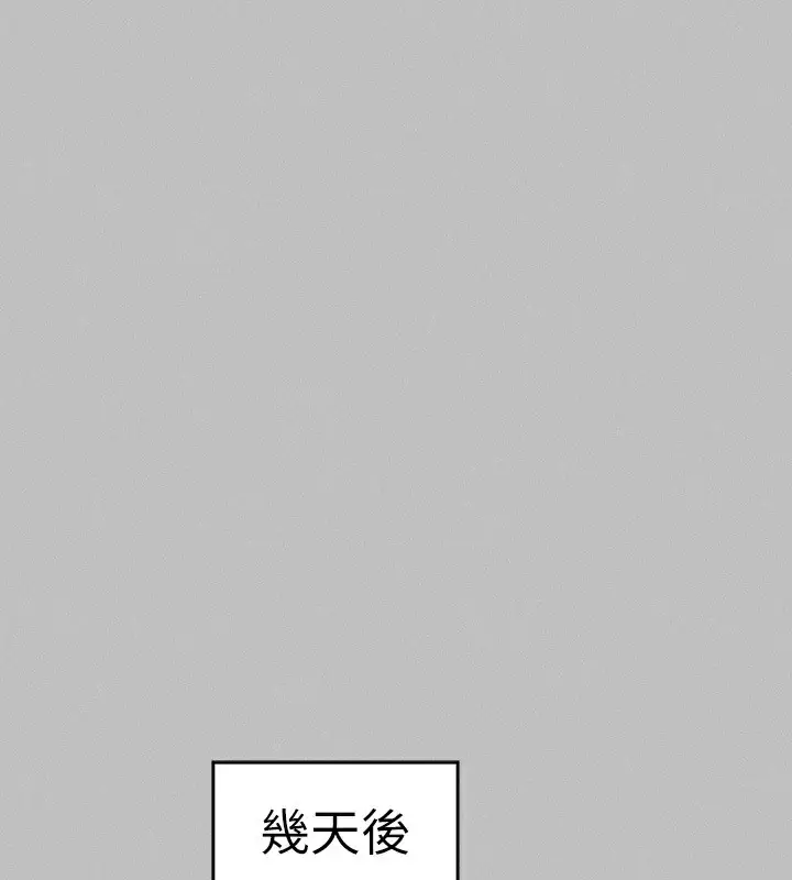 漫画《富家女姐姐》外传 第4话第135张图