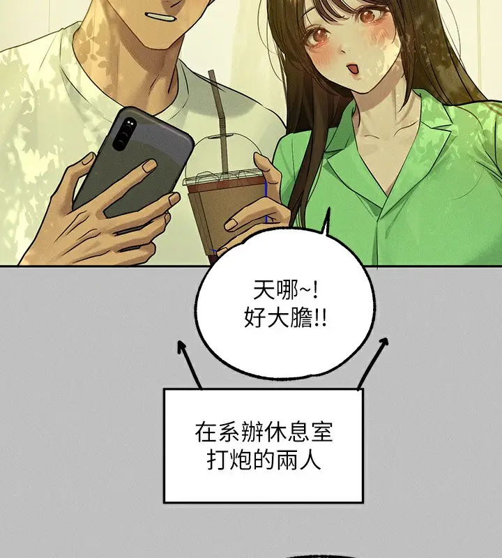 漫画《富家女姐姐》外传 第4话第140张图