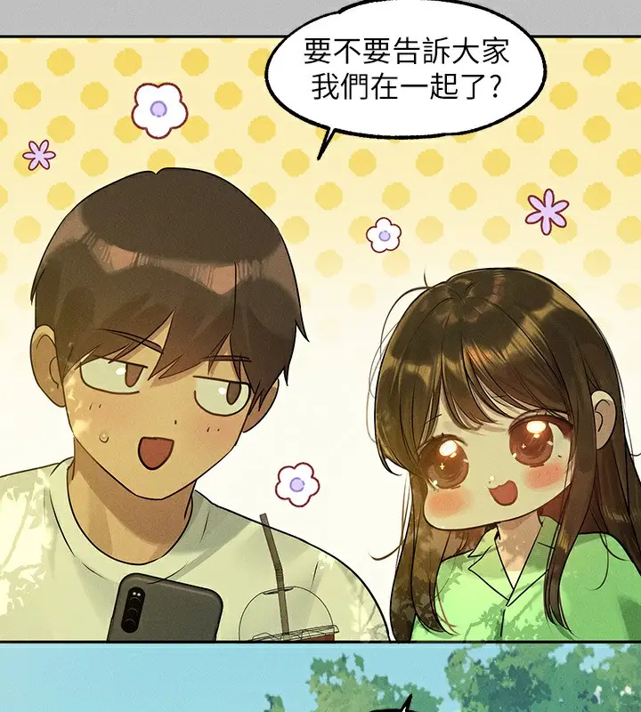 漫画《富家女姐姐》外传 第4话第141张图