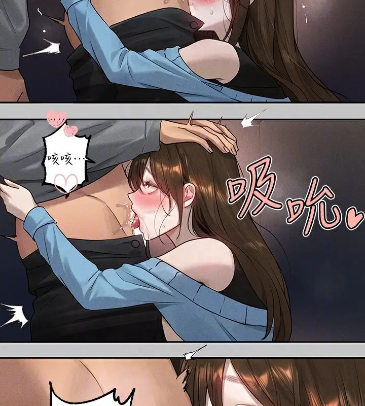 漫画《富家女姐姐》外传 第4话第18张图