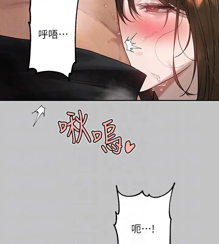漫画《富家女姐姐》外传 第4话第19张图