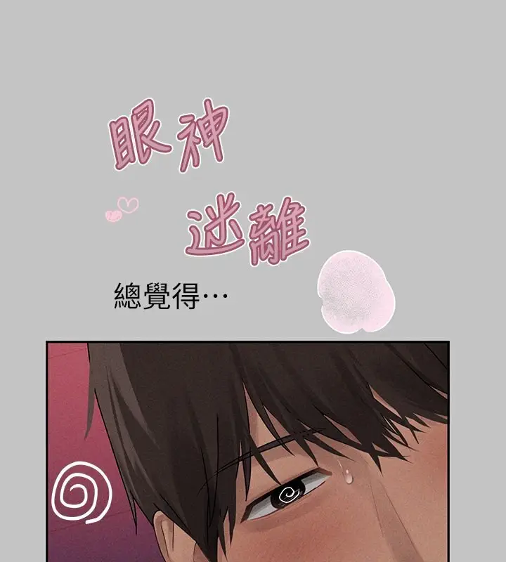漫画《富家女姐姐》外传 第4话第28张图