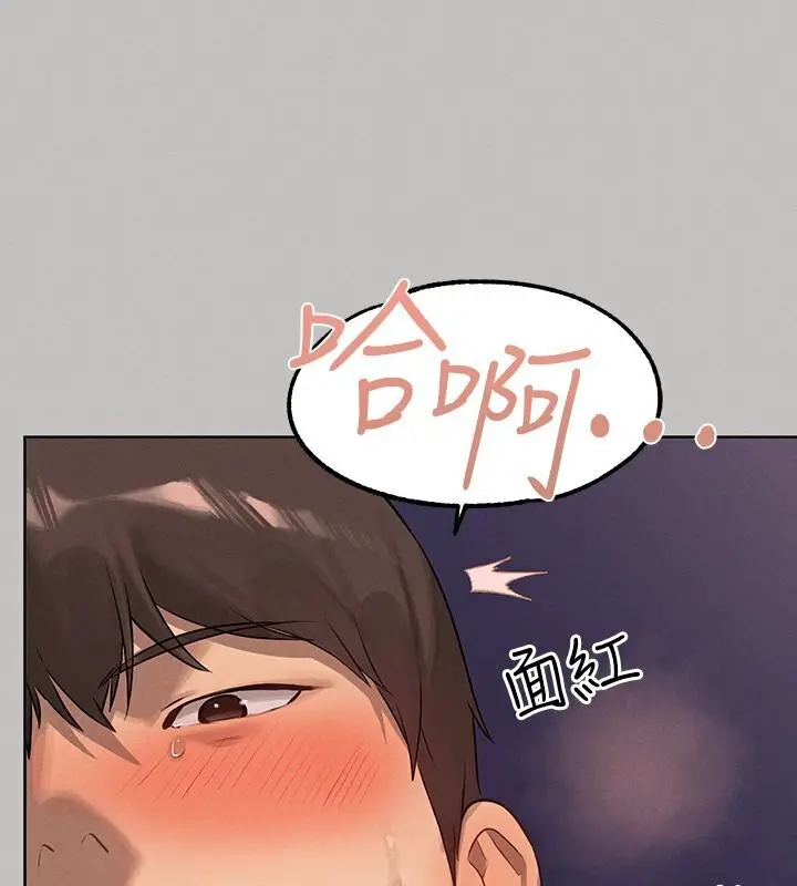 漫画《富家女姐姐》外传 第4话第3张图