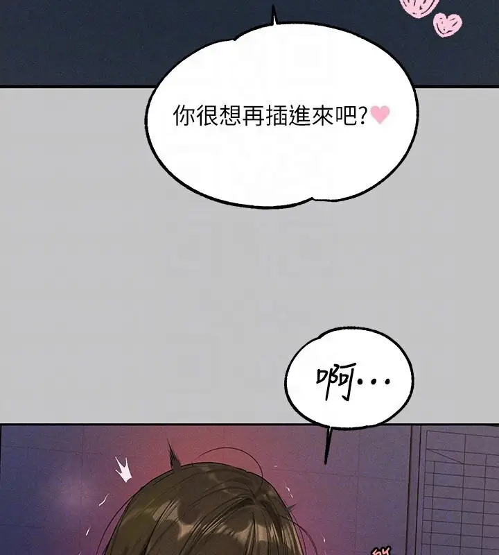 漫画《富家女姐姐》外传 第4话第33张图
