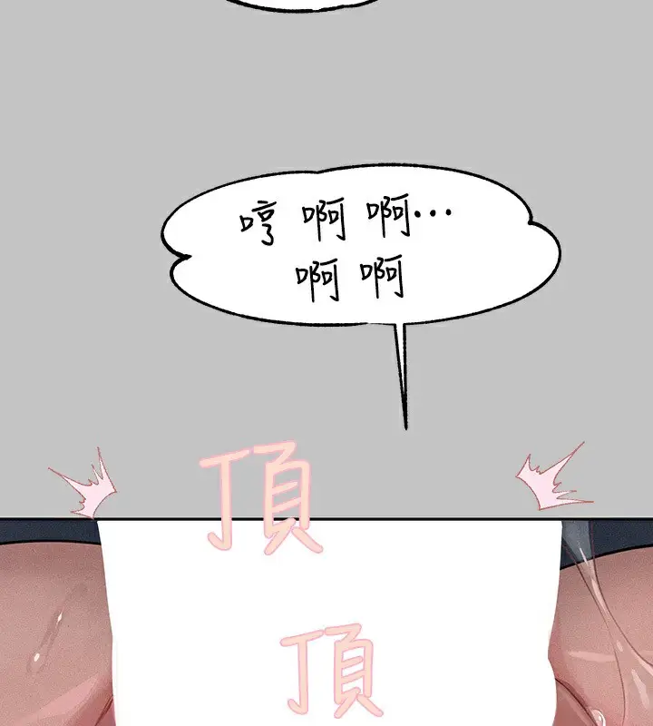 漫画《富家女姐姐》外传 第4话第36张图
