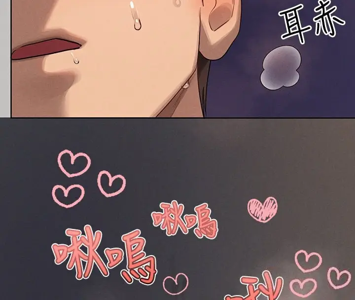 漫画《富家女姐姐》外传 第4话第4张图