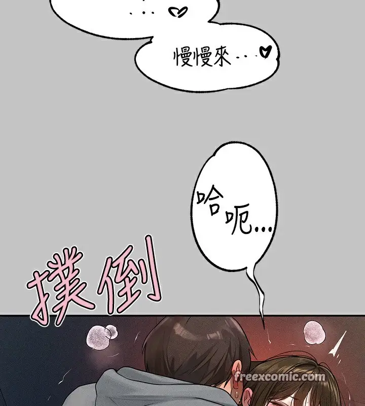 漫画《富家女姐姐》外传 第4话第42张图
