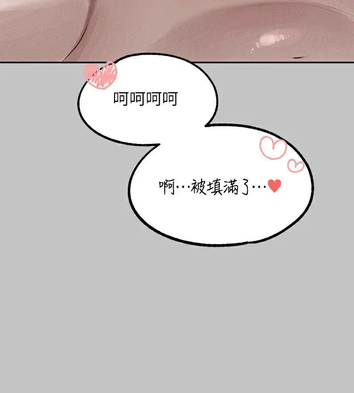 漫画《富家女姐姐》外传 第4话第46张图