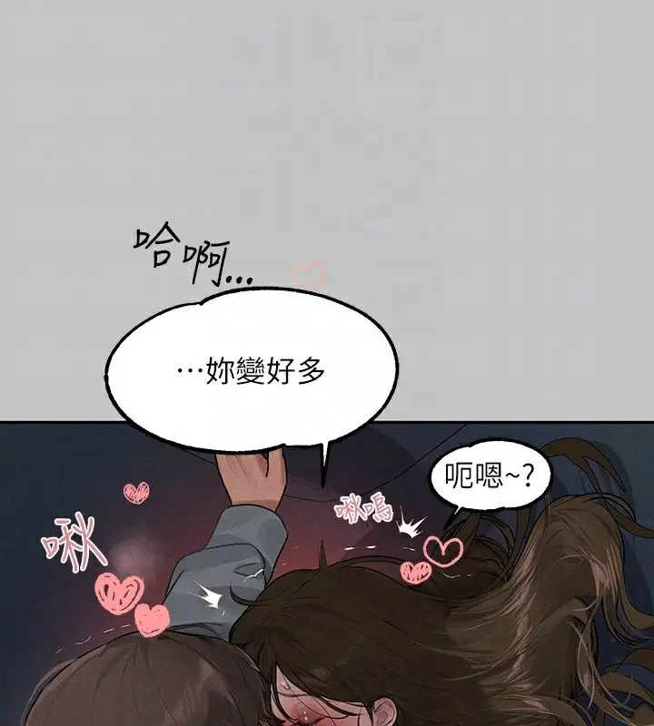 漫画《富家女姐姐》外传 第4话第48张图