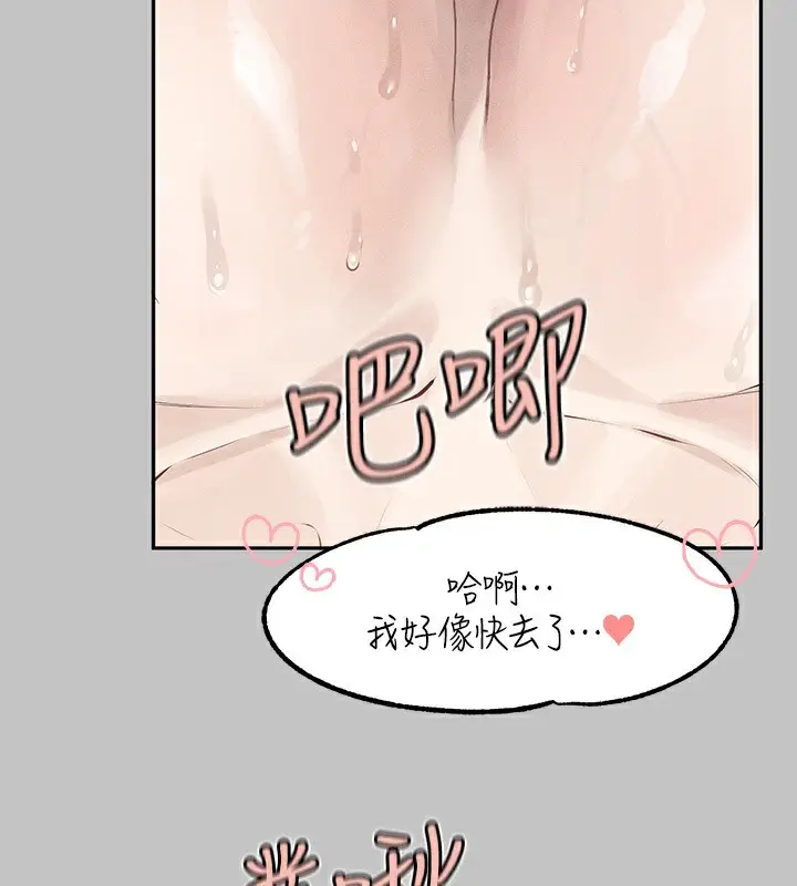 漫画《富家女姐姐》外传 第4话第53张图