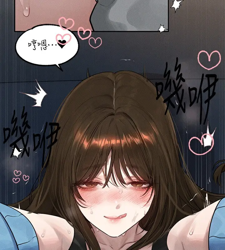 漫画《富家女姐姐》外传 第4话第56张图