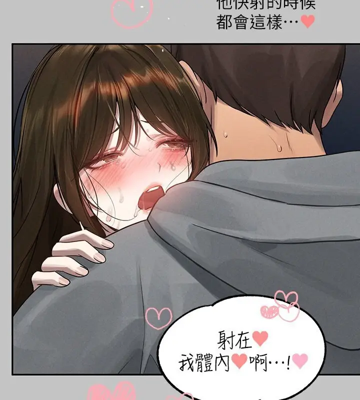 漫画《富家女姐姐》外传 第4话第60张图