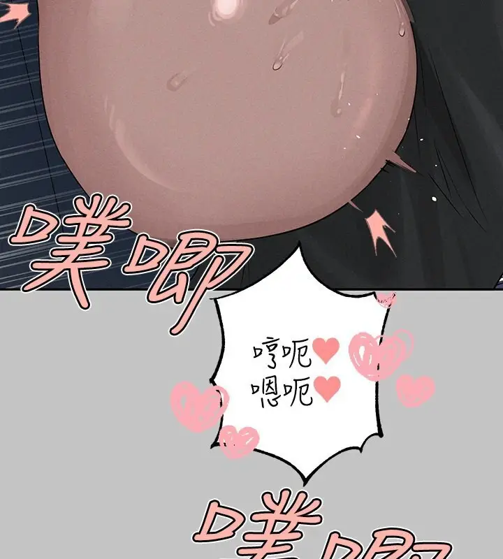 漫画《富家女姐姐》外传 第4话第62张图