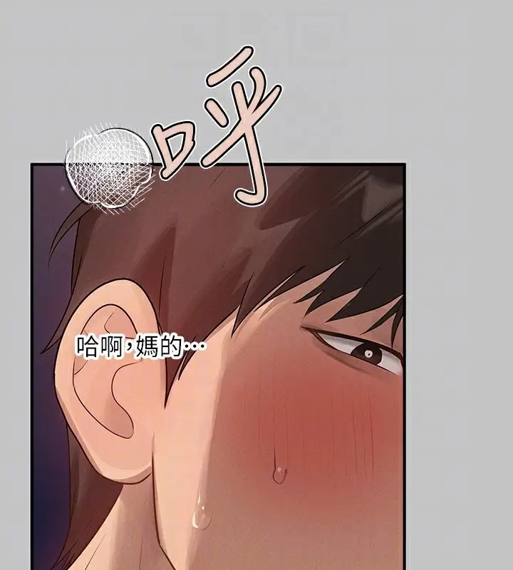 漫画《富家女姐姐》外传 第4话第64张图