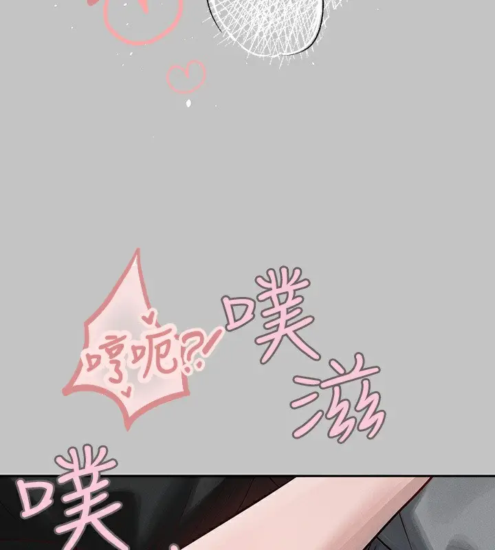 漫画《富家女姐姐》外传 第4话第69张图