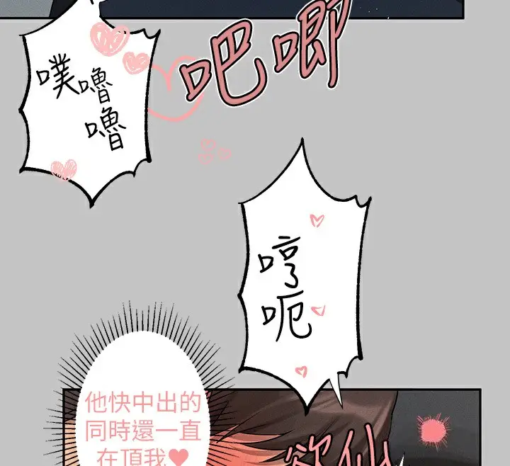 漫画《富家女姐姐》外传 第4话第75张图