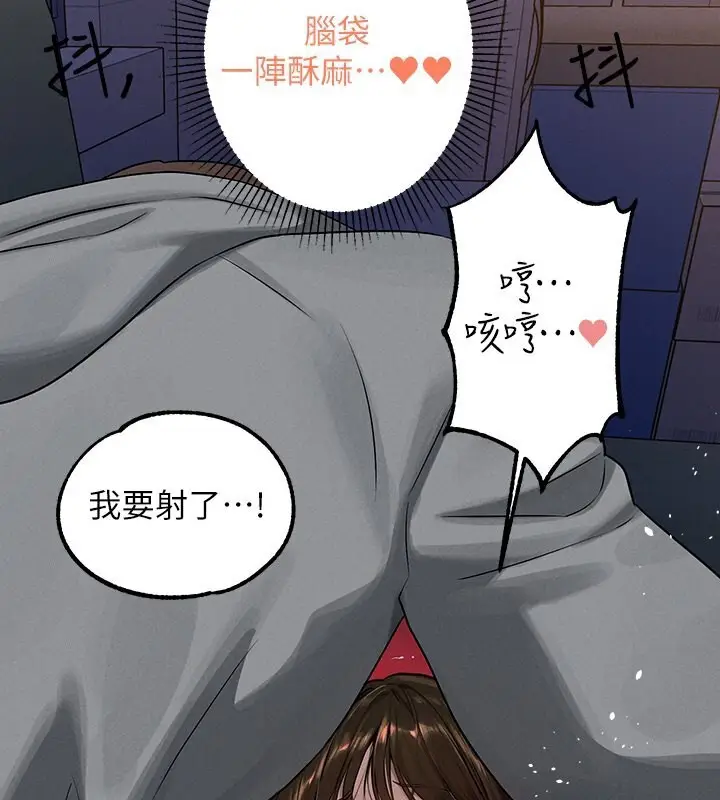 漫画《富家女姐姐》外传 第4话第77张图
